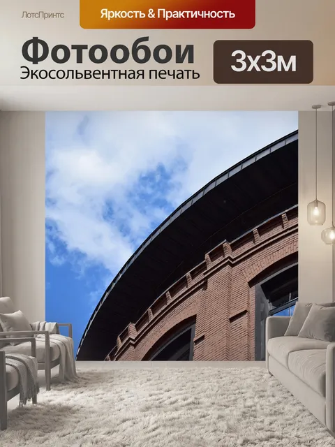Фотообои Небо