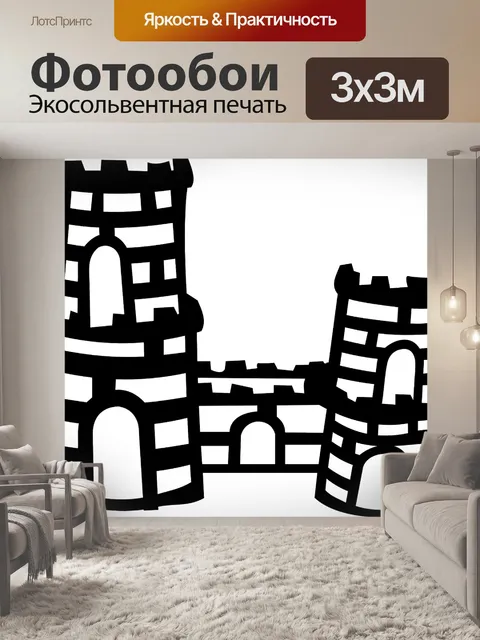 Фотообои Замок