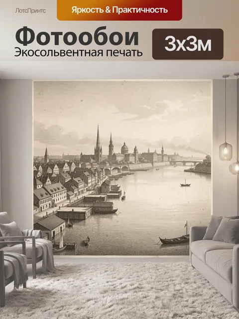 Фотообои Старинный европейский город у реки