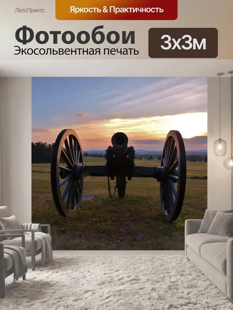 Фотообои Закат в Battlefield Геттисберге