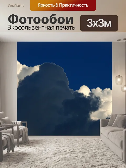 Фотообои небо в оттенках синего и белого