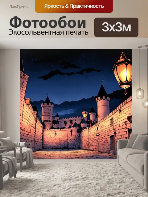 Фотообои ночь в стиле комикс, старый город с крепостными стенами, освещённый фонарями