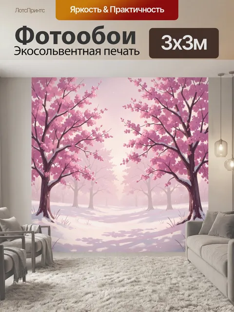 Фотообои Розовый весенний лес с цветущими деревьями