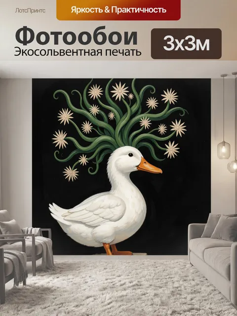 Фотообои Белая утка с цветочным венцом