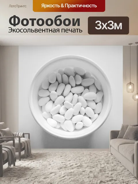 Фотообои Белый