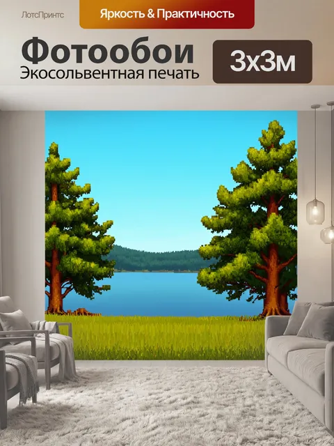 Фотообои природа в стиле флэт с величественными деревьями и вдали виднеется озеро