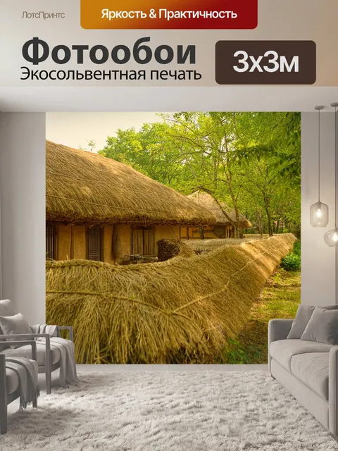 Фотообои Корея