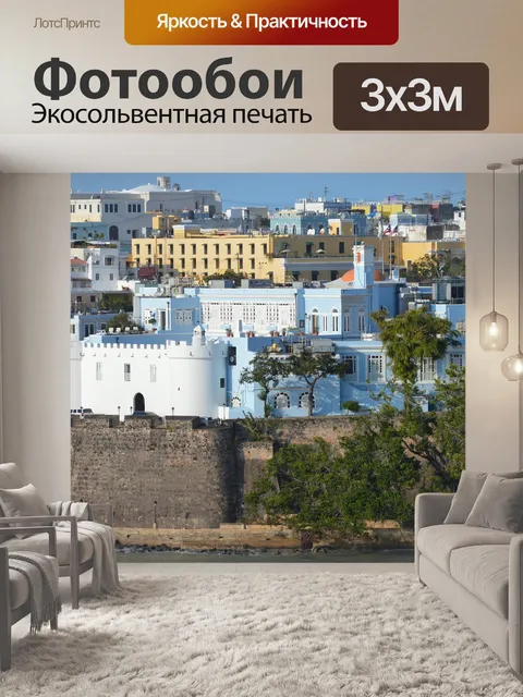 Фотообои Исторический