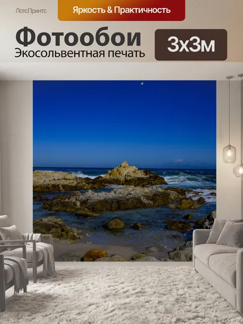 Фотообои Тихий Океан Пляж Живописный
