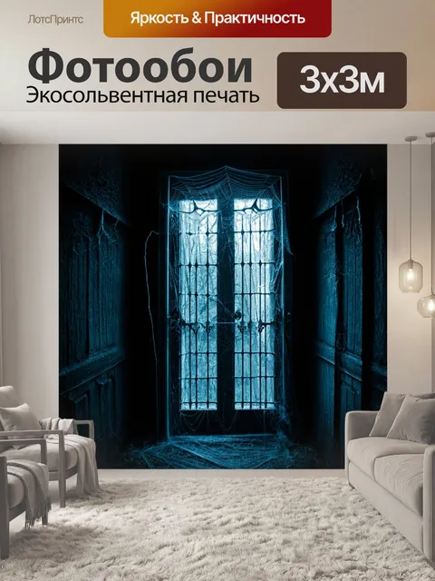 Фотообои ночь в стиле готический, закрытая дверь, окутанная паутиной, с странным светом, пробивающимся изнутри
