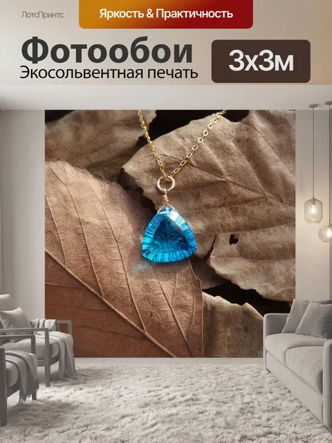 Фотообои Ювелирные изделия