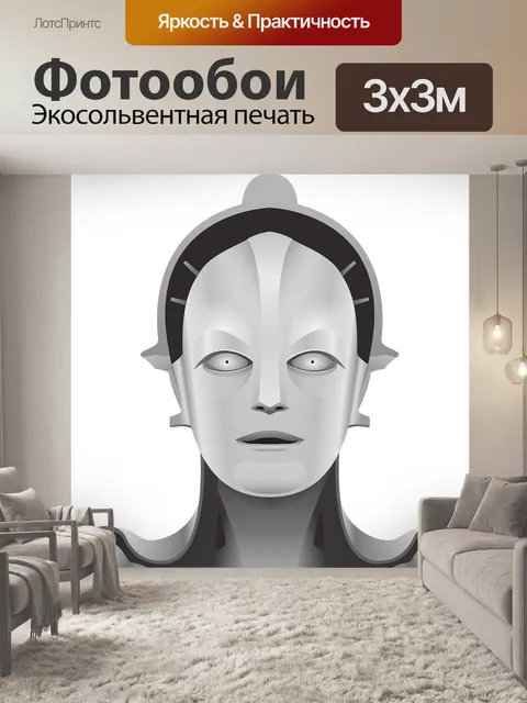 Фотообои Мегаполис