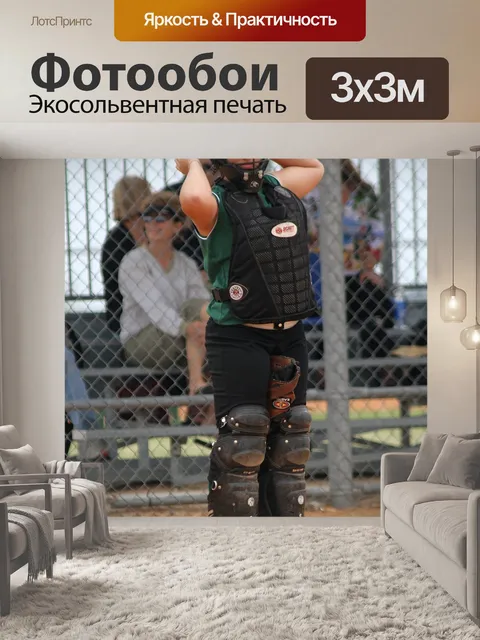 Фотообои Софтбол