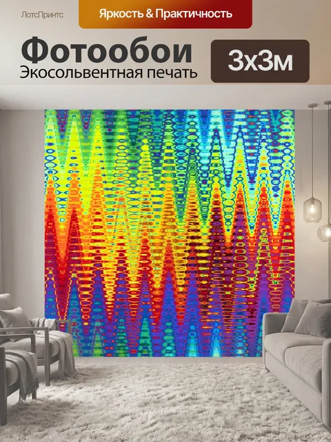 Фотообои Обои фон арт