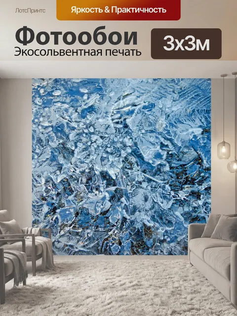 Фотообои Ice - Фон
