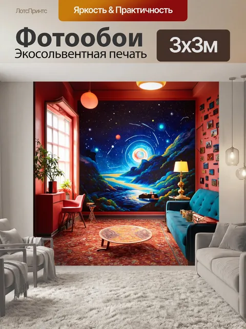 Фотообои космос в стиле ретро, фантастическая вселенная с ручной росписью и оригинальными элементами декора
