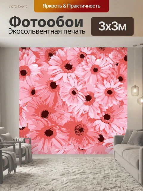 Фотообои Розовый фон с цветами