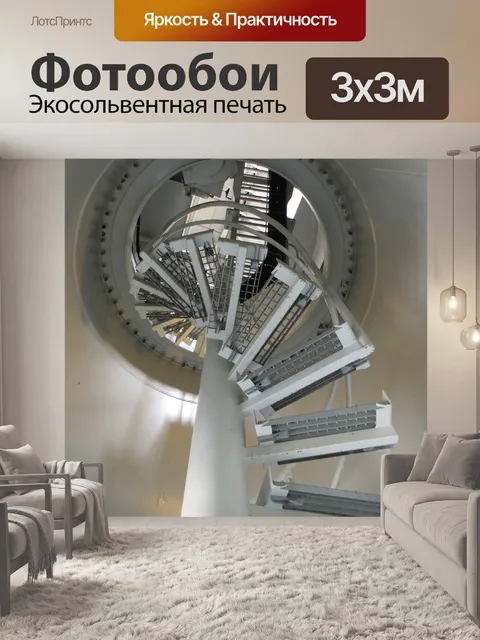 Фотообои Архитектура