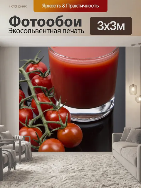 Фотообои Органический томатный сок