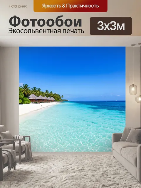 Фотообои Тропический пляж с бунгало