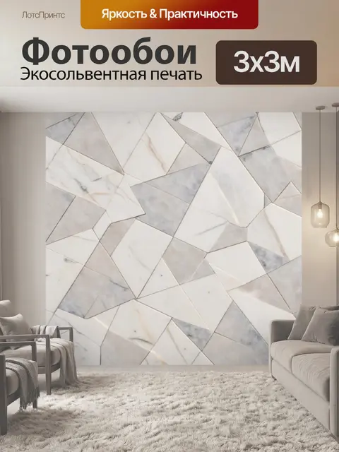 Фотообои текстура мрамора с элементами кубизма, выполненная с акцентом на геометрии и абстракции