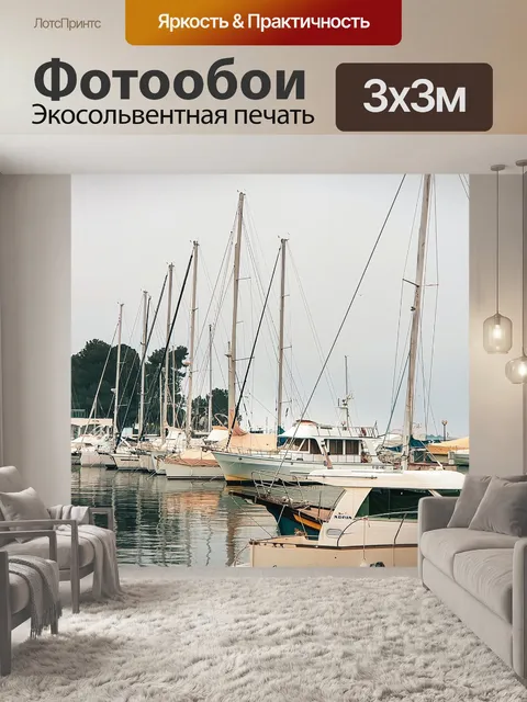 Фотообои Марина