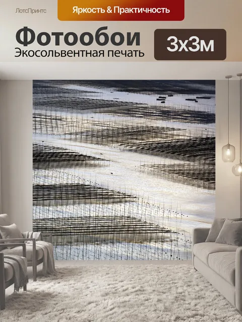 Фотообои Путешествовать