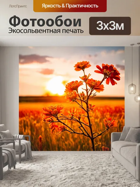 Фотообои цветы в стиле фредерик ремингтон