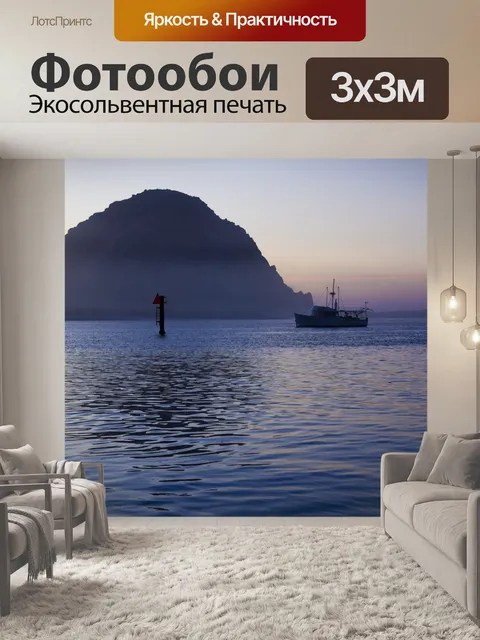 Фотообои Морро Рок на закате