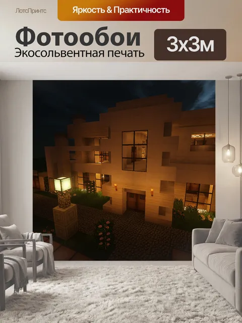 Фотообои Minecraft