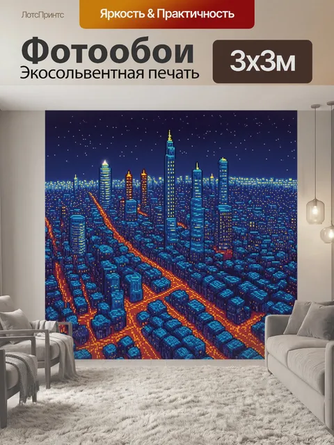 Фотообои абстракция в стиле пиксель-арт