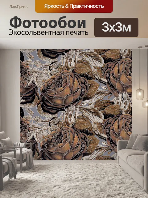 Фотообои Фон с цветочным узором 1191