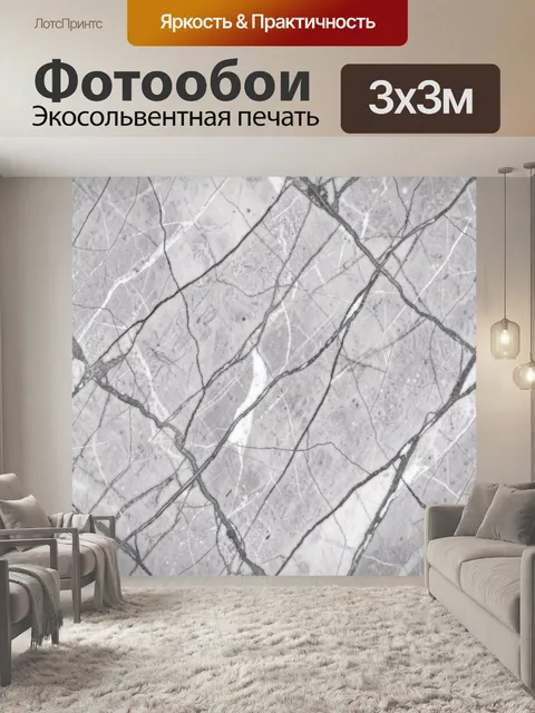 Фотообои Серый мрамор с трещинами