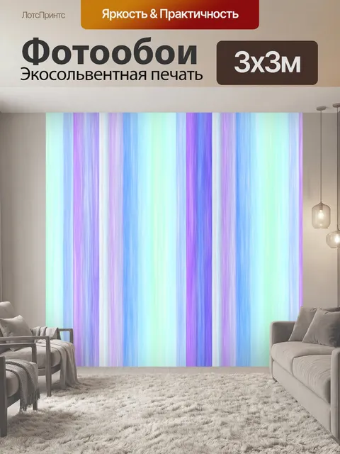 Фотообои Баннер сине-фиолетовый сиреневый