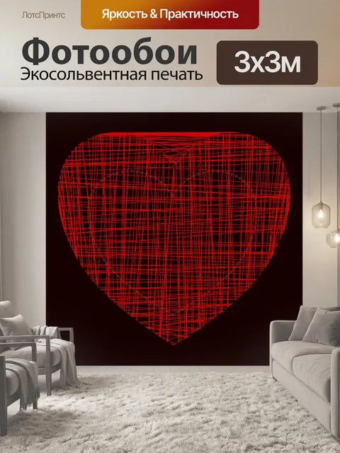 Фотообои Красная сетка сердца