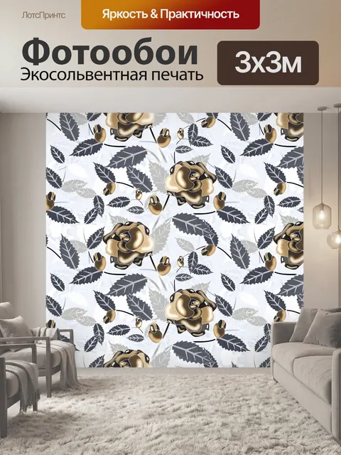 Фотообои Фон с цветочным узором 1704