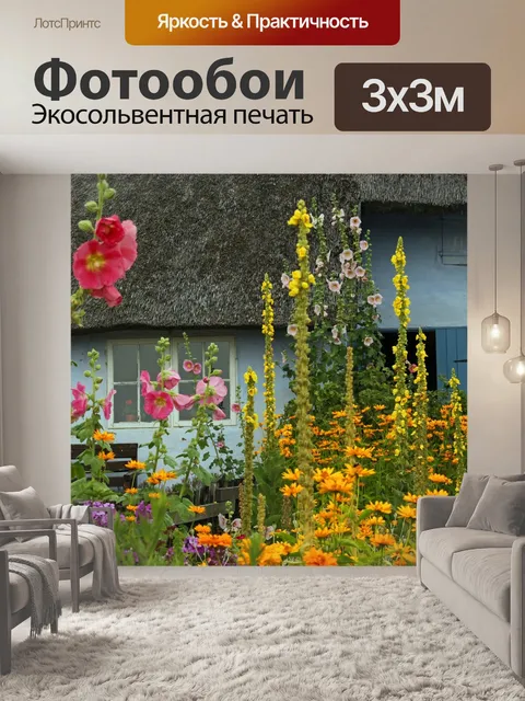 Фотообои Фермерский двор