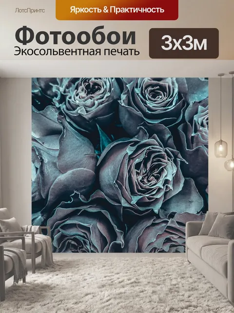Фотообои Цветок