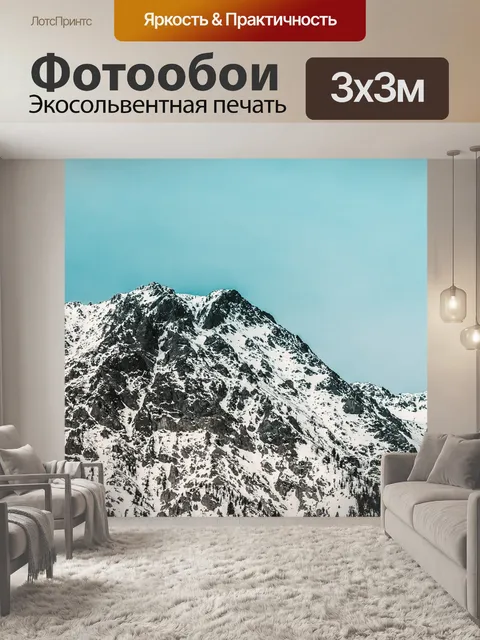 Фотообои Небо