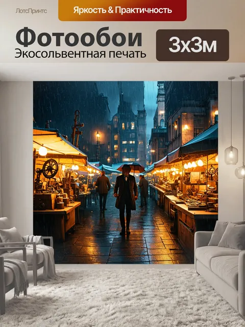 Фотообои дождь в стиле стимпанк, рынок на крыше, где продаются механизмы и работы искусства, под проливным дождем