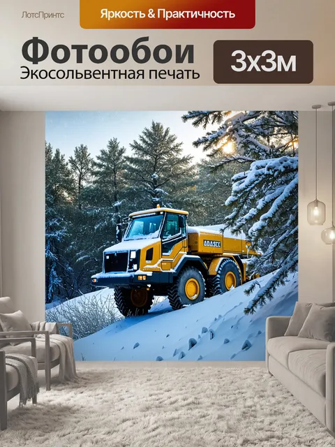 Фотообои белаз, покрытый инеем и снегом, стоит на пригорке, окруженный зимним лесом