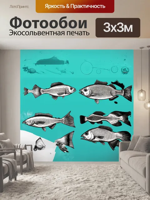 Фотообои **рыбы и филе рыбы в научно-иллюстративной графике