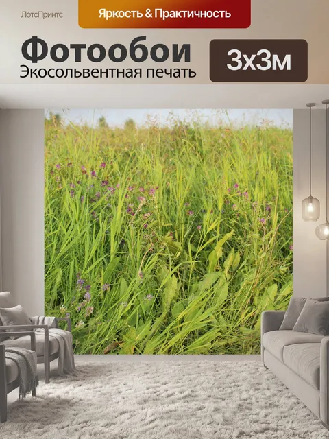 Фотообои Люцерна урожая фермы