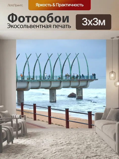 Фотообои Вода
