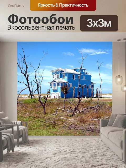 Фотообои Новое строительство дома