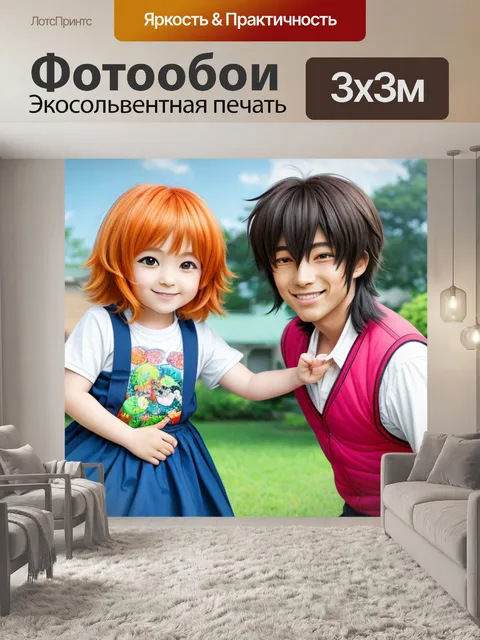 Фотообои с аниме с пацаном