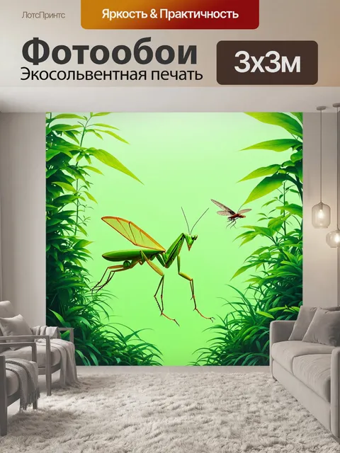 Фотообои пейзаж с высокими зелеными растениями и стремительным богомолом, охотящимся на летающих насекомых
