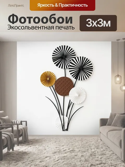 Фотообои Абстрактные цветы на белом фоне