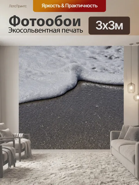 Фотообои Surf Curl на пляже