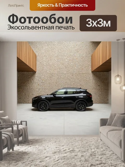Фотообои Черный кроссовер у каменной стены